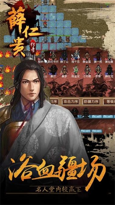 薛家将传奇攻略,薛家将全传-第5张图片-益智游 薛家将传奇攻略,薛家将全传-第5张图片-益智游