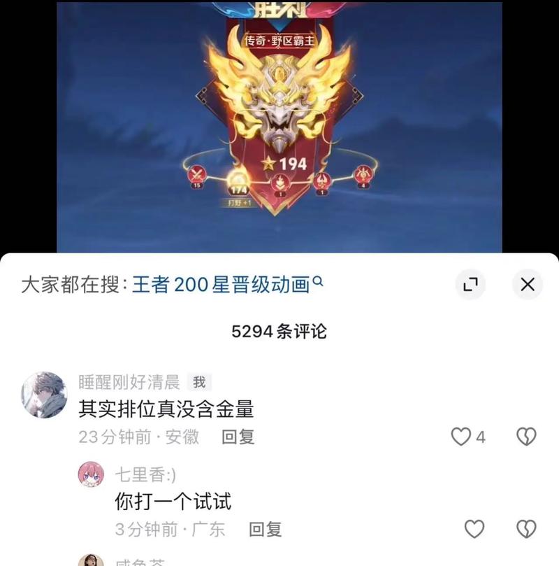 王者荣耀百星王者教学,王者百星又如何-第7张图片-益智游 王者荣耀百星王者教学,王者百星又如何-第7张图片-益智游