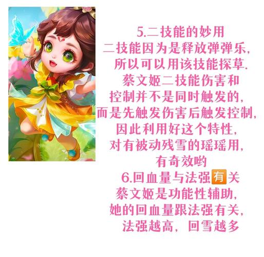 王者荣耀声优教学蔡文姬(蔡文姬的声线教学)-第4张图片-益智游 王者荣耀声优教学蔡文姬(蔡文姬的声线教学)-第4张图片-益智游