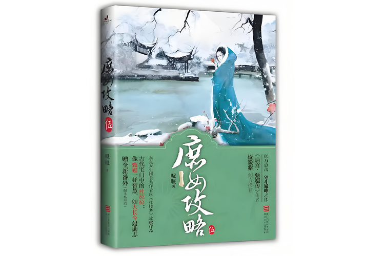 庶女攻略类似的小说 - 庶女攻略类似的文-第4张图片-益智游 庶女攻略类似的小说 - 庶女攻略类似的文-第4张图片-益智游