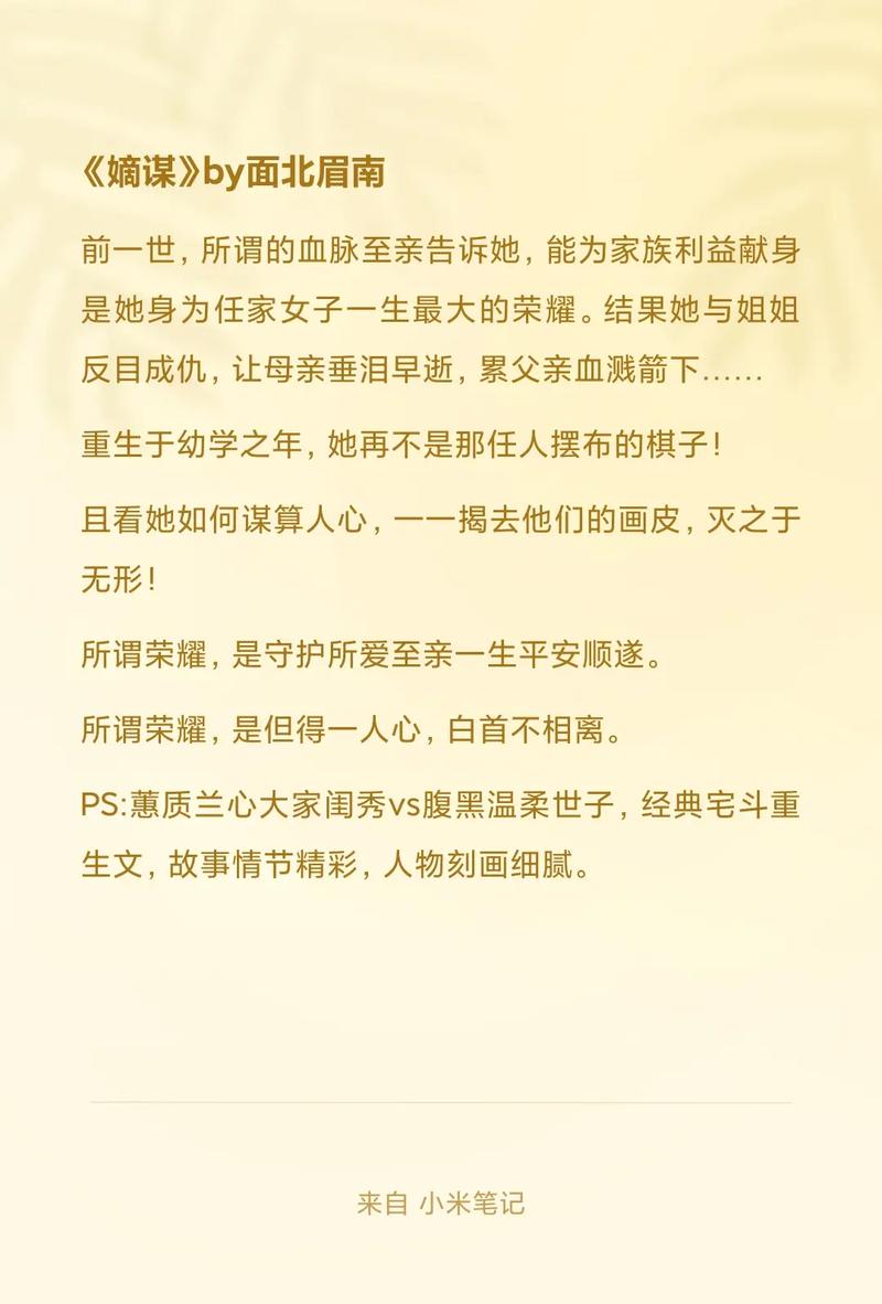 庶女攻略类似的小说 - 庶女攻略类似的文-第7张图片-益智游 庶女攻略类似的小说 - 庶女攻略类似的文-第7张图片-益智游