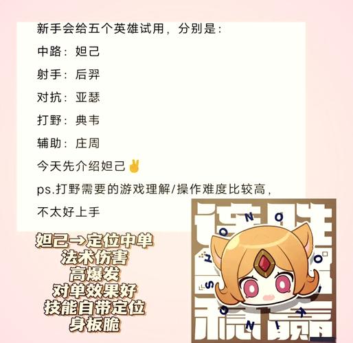 王者荣耀小白教学(王者荣耀小白教学视频)-第5张图片-益智游 王者荣耀小白教学(王者荣耀小白教学视频)-第5张图片-益智游