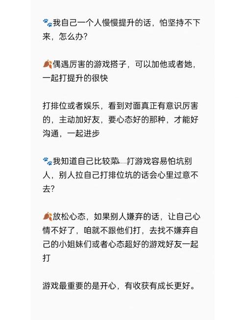 王者荣耀小白教学(王者荣耀小白教学视频)-第6张图片-益智游 王者荣耀小白教学(王者荣耀小白教学视频)-第6张图片-益智游