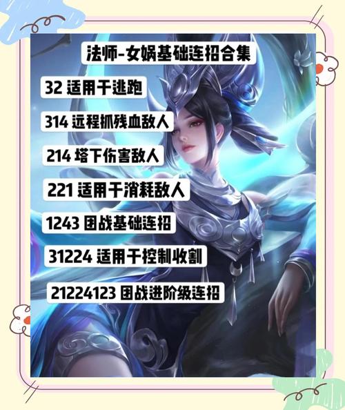 瓶子王者荣耀女娲教学 - 王者荣耀里面女娲怎么玩-第8张图片-益智游 瓶子王者荣耀女娲教学 - 王者荣耀里面女娲怎么玩-第8张图片-益智游