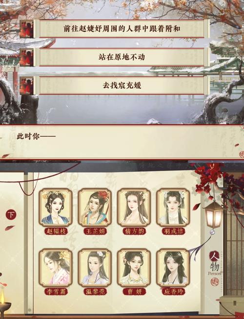 后宫三千人游戏全攻略 - 后宫三千人好玩吗-第6张图片-益智游 后宫三千人游戏全攻略 - 后宫三千人好玩吗-第6张图片-益智游