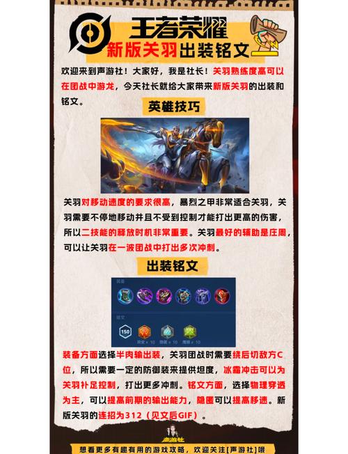 王者荣耀关羽新玩法(王者荣耀关羽的玩法)-第3张图片-益智游 王者荣耀关羽新玩法(王者荣耀关羽的玩法)-第3张图片-益智游
