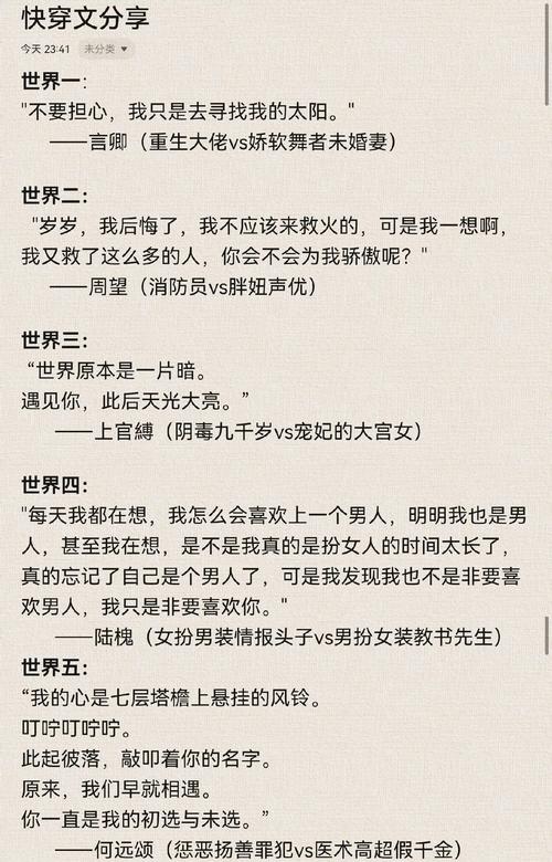 攻略与被攻略快穿,攻略与被攻略txt-第1张图片-益智游 攻略与被攻略快穿,攻略与被攻略txt-第1张图片-益智游