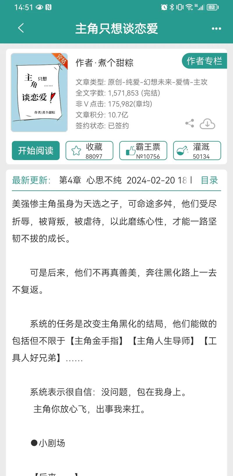 攻略与被攻略快穿,攻略与被攻略txt-第3张图片-益智游 攻略与被攻略快穿,攻略与被攻略txt-第3张图片-益智游