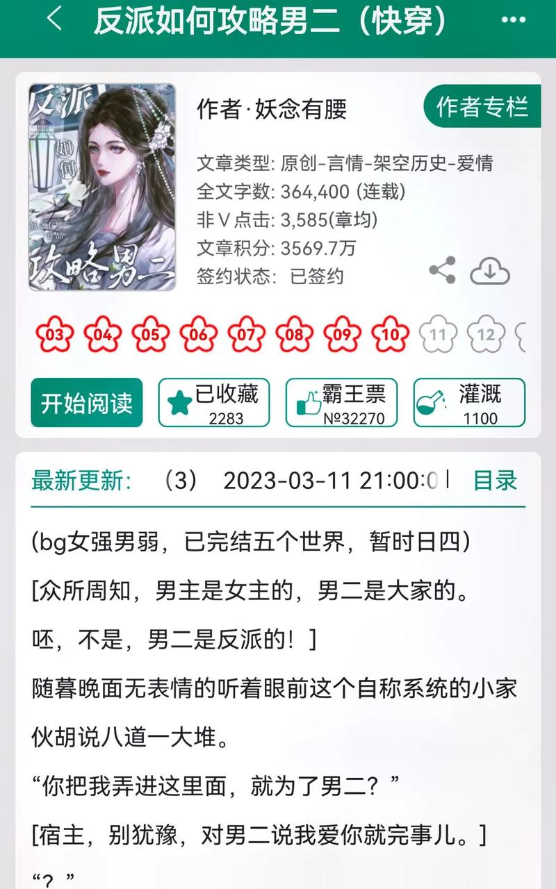 攻略与被攻略快穿,攻略与被攻略txt-第2张图片-益智游 攻略与被攻略快穿,攻略与被攻略txt-第2张图片-益智游