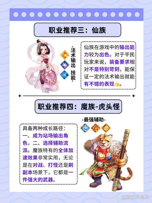 大话手游平民女人攻略(大话手游女人角色哪个好看)-第5张图片-益智游 大话手游平民女人攻略(大话手游女人角色哪个好看)-第5张图片-益智游