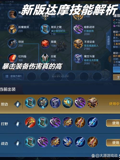 王者荣耀改版达摩教学 - 王者荣耀改版达摩教学视频-第1张图片-益智游 王者荣耀改版达摩教学 - 王者荣耀改版达摩教学视频-第1张图片-益智游