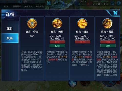 王者荣耀改版达摩教学 - 王者荣耀改版达摩教学视频-第3张图片-益智游 王者荣耀改版达摩教学 - 王者荣耀改版达摩教学视频-第3张图片-益智游
