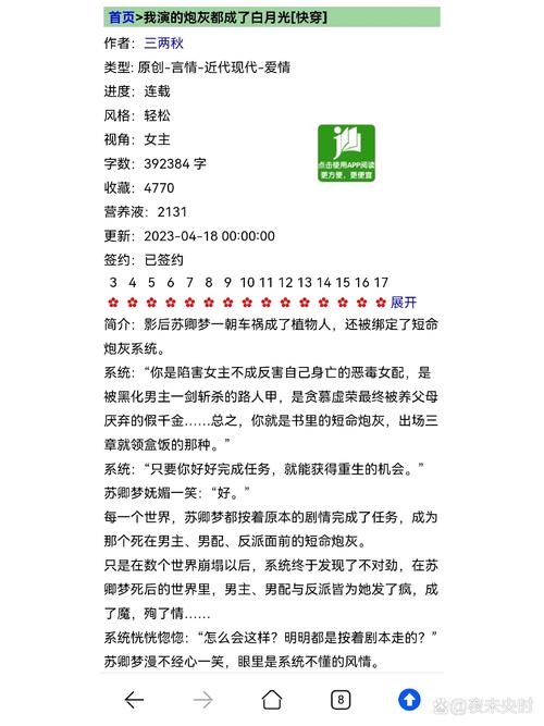 综影视之攻略病娇之旅(综影视之攻略病娇之旅全文阅读)-第1张图片-益智游 综影视之攻略病娇之旅(综影视之攻略病娇之旅全文阅读)-第1张图片-益智游