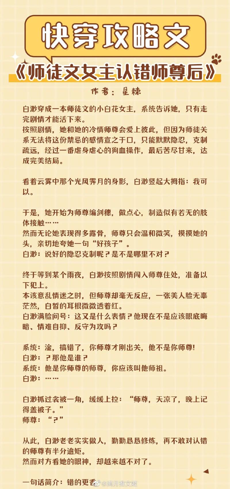 综影视之攻略病娇之旅(综影视之攻略病娇之旅全文阅读)-第3张图片-益智游 综影视之攻略病娇之旅(综影视之攻略病娇之旅全文阅读)-第3张图片-益智游