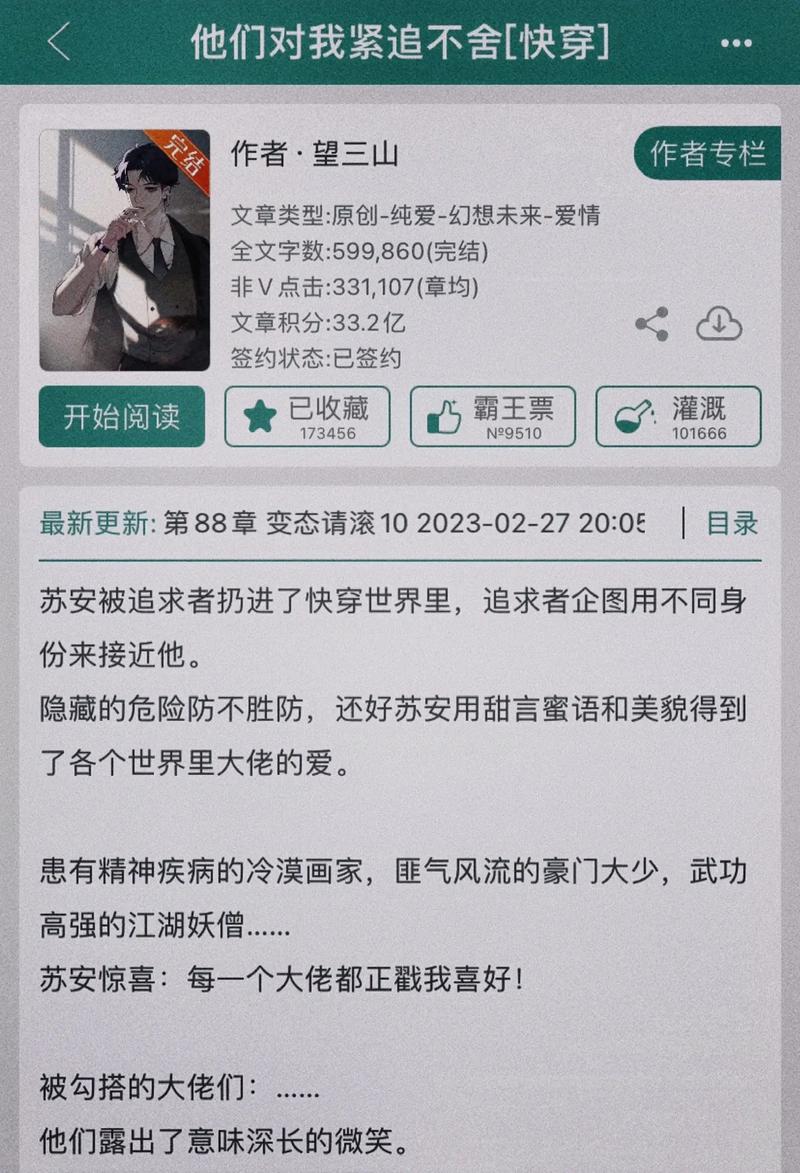 综影视之攻略病娇之旅(综影视之攻略病娇之旅全文阅读)-第5张图片-益智游 综影视之攻略病娇之旅(综影视之攻略病娇之旅全文阅读)-第5张图片-益智游