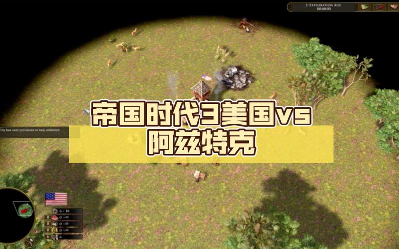 阿兹特克攻略(阿兹特克后期好弱)-第5张图片-益智游 阿兹特克攻略(阿兹特克后期好弱)-第5张图片-益智游