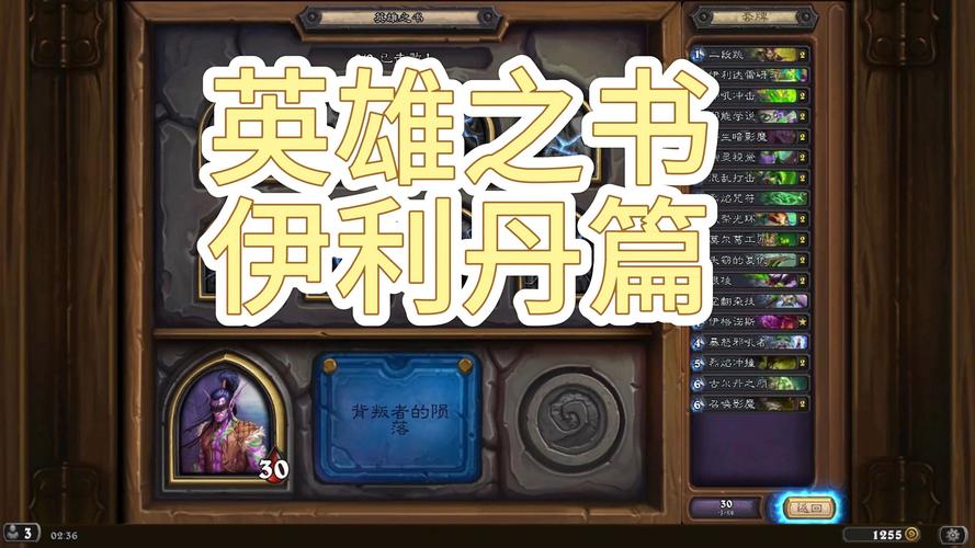 奥格英雄攻略（m奥格cd）-第1张图片-益智游