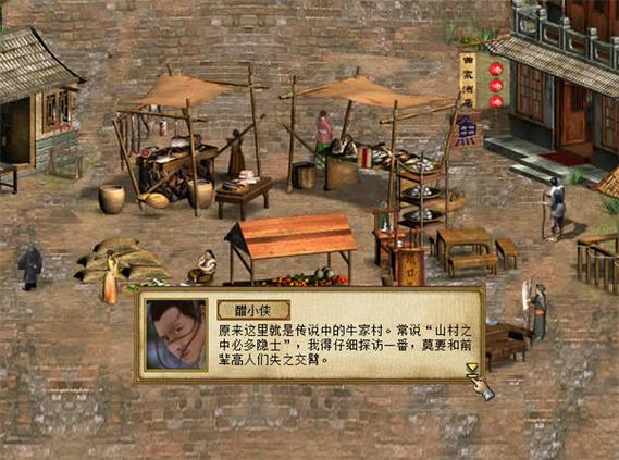 金庸群侠传5射雕攻略 - 金庸群侠传5完整攻略-第1张图片-益智游 金庸群侠传5射雕攻略 - 金庸群侠传5完整攻略-第1张图片-益智游
