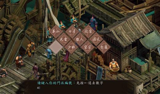 金庸群侠传5射雕攻略 - 金庸群侠传5完整攻略-第5张图片-益智游 金庸群侠传5射雕攻略 - 金庸群侠传5完整攻略-第5张图片-益智游