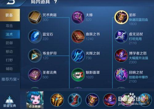 王者荣耀什么装备回血 - 王者荣耀能回血的装备-第7张图片-益智游 王者荣耀什么装备回血 - 王者荣耀能回血的装备-第7张图片-益智游