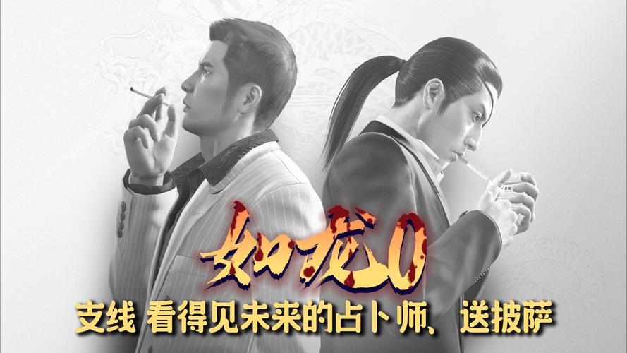 如龙0电话交友攻略(如龙0打电话攻略)-第4张图片-益智游 如龙0电话交友攻略(如龙0打电话攻略)-第4张图片-益智游