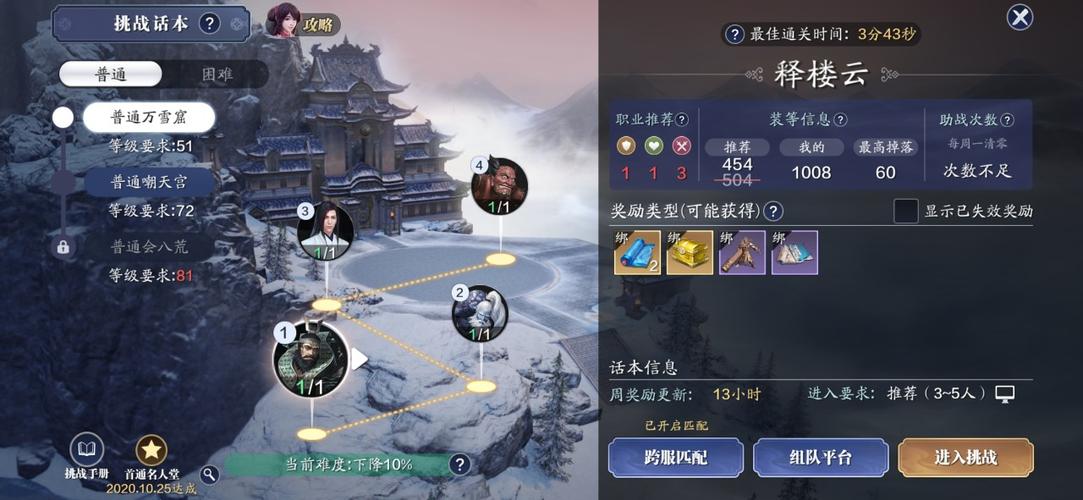 51本攻略,55副本-第1张图片-益智游 51本攻略,55副本-第1张图片-益智游