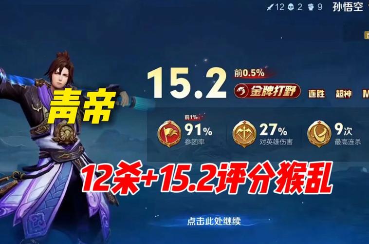 王者荣耀改版猴子玩法(王者荣耀猴子改动历史)-第3张图片-益智游 王者荣耀改版猴子玩法(王者荣耀猴子改动历史)-第3张图片-益智游