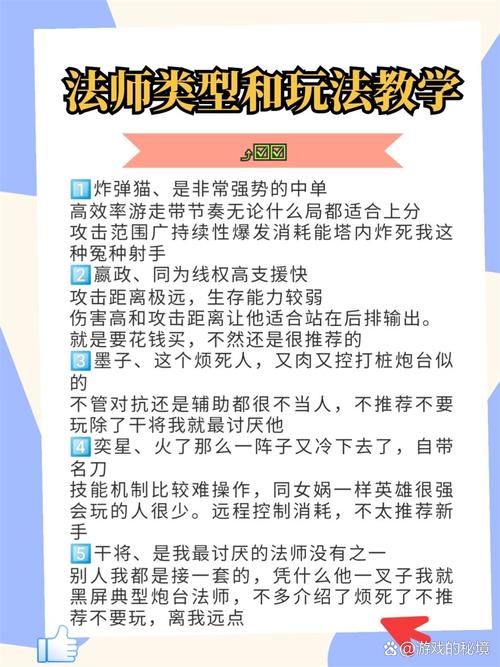 王者荣耀法师意识教学(王者荣耀法师怎么说)-第4张图片-益智游 王者荣耀法师意识教学(王者荣耀法师怎么说)-第4张图片-益智游