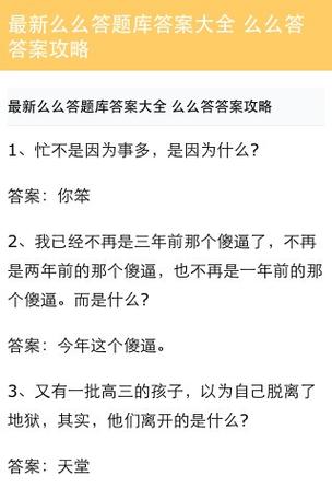 甄嬛传攻略 - 甄嬛传 道具-第2张图片-益智游 甄嬛传攻略 - 甄嬛传 道具-第2张图片-益智游