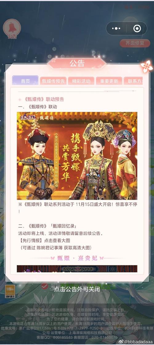 甄嬛传攻略 - 甄嬛传 道具-第8张图片-益智游 甄嬛传攻略 - 甄嬛传 道具-第8张图片-益智游