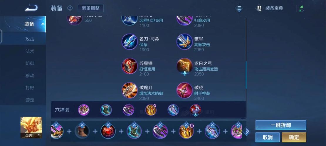 王者荣耀基础教学,王者荣耀基础教学怎么跳过-第4张图片-益智游 王者荣耀基础教学,王者荣耀基础教学怎么跳过-第4张图片-益智游