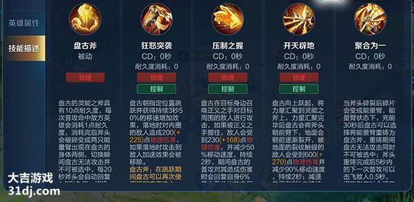 王者荣耀基础教学,王者荣耀基础教学怎么跳过-第6张图片-益智游 王者荣耀基础教学,王者荣耀基础教学怎么跳过-第6张图片-益智游