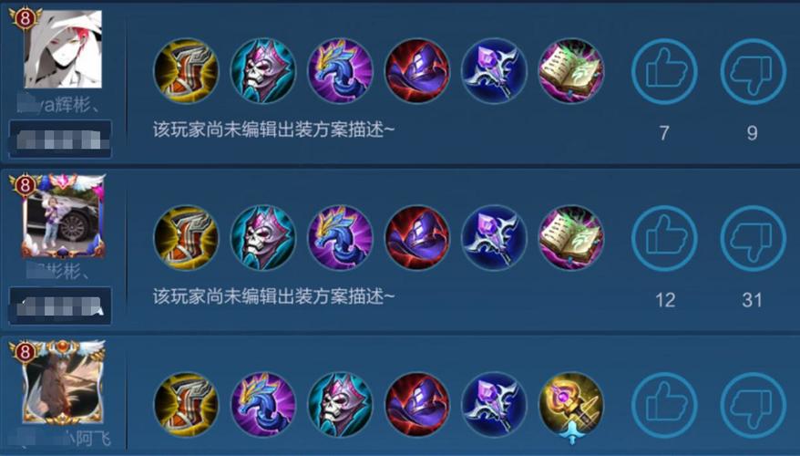 王者荣耀姜子牙出装 - 王者荣耀姜子牙出装铭文-第2张图片-益智游