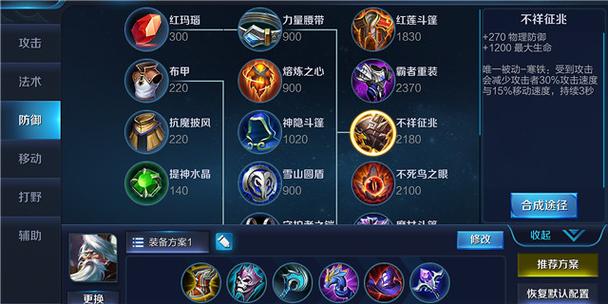 王者荣耀姜子牙出装 - 王者荣耀姜子牙出装铭文-第6张图片-益智游