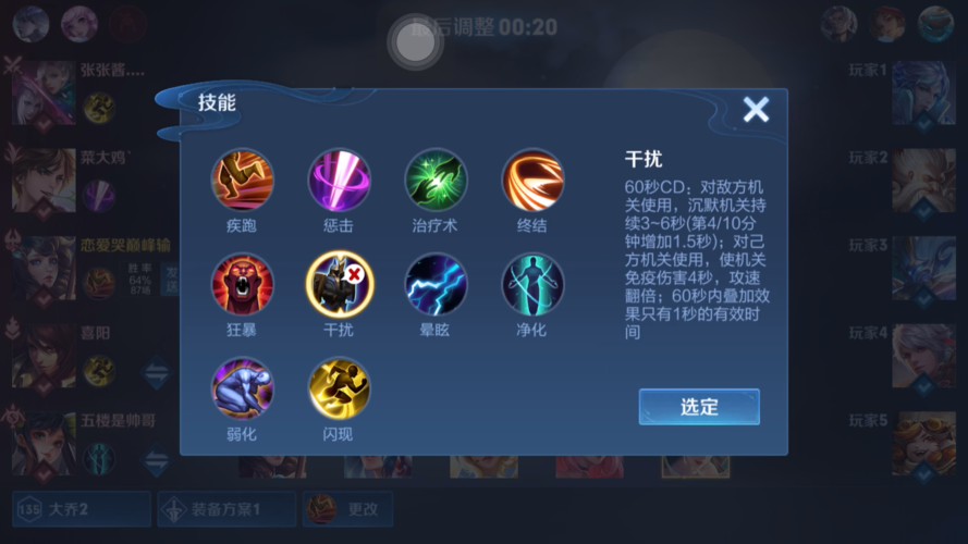 王者荣耀干扰玩法,王者荣耀干扰使用技巧-第7张图片-益智游 王者荣耀干扰玩法,王者荣耀干扰使用技巧-第7张图片-益智游