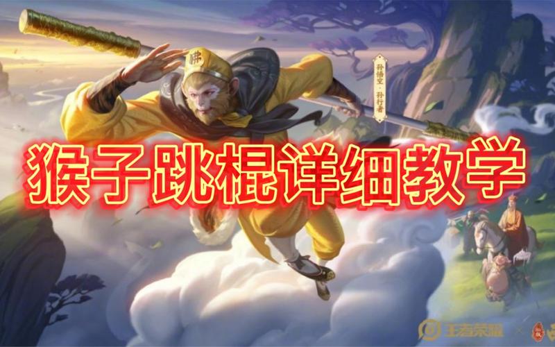王者荣耀教学跳,王者游戏中如何跳舞-第7张图片-益智游 王者荣耀教学跳,王者游戏中如何跳舞-第7张图片-益智游