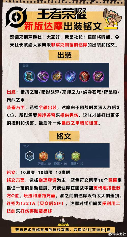 王者荣耀铭文和装备 - 王者荣耀铭文和装备怎么搭配-第7张图片-益智游 王者荣耀铭文和装备 - 王者荣耀铭文和装备怎么搭配-第7张图片-益智游