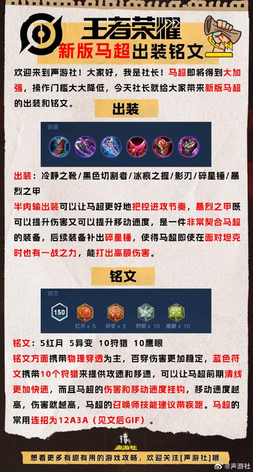 王者荣耀铭文和装备 - 王者荣耀铭文和装备怎么搭配-第8张图片-益智游 王者荣耀铭文和装备 - 王者荣耀铭文和装备怎么搭配-第8张图片-益智游