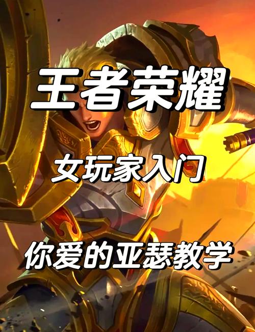 王者荣耀里亚瑟的玩法 - 王者荣耀里亚瑟的玩法介绍-第7张图片-益智游 王者荣耀里亚瑟的玩法 - 王者荣耀里亚瑟的玩法介绍-第7张图片-益智游