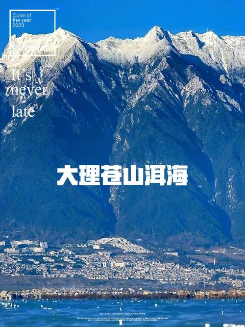 洱海苍山攻略,洱海 苍山-第1张图片-益智游 洱海苍山攻略,洱海 苍山-第1张图片-益智游
