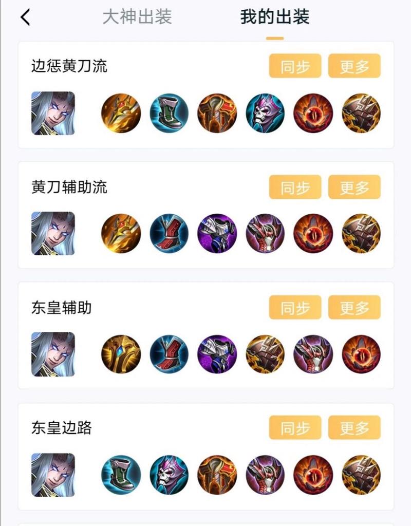 王者荣耀东皇太一出装(王者荣耀东皇太一出装暴击率18000)-第4张图片-益智游 王者荣耀东皇太一出装(王者荣耀东皇太一出装暴击率18000)-第4张图片-益智游
