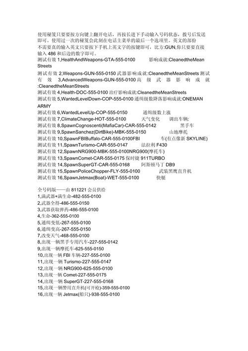 侠盗飞车4任务攻略,侠盗飞车4任务攻略图文-第2张图片-益智游 侠盗飞车4任务攻略,侠盗飞车4任务攻略图文-第2张图片-益智游