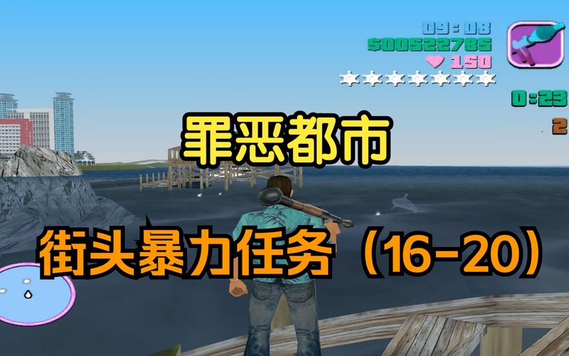 侠盗飞车4任务攻略,侠盗飞车4任务攻略图文-第5张图片-益智游 侠盗飞车4任务攻略,侠盗飞车4任务攻略图文-第5张图片-益智游