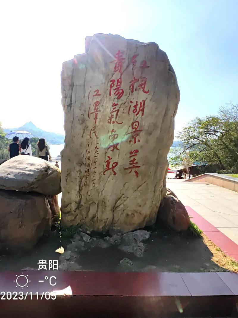 攻略红枫湖(红枫湖在哪)-第3张图片-益智游 攻略红枫湖(红枫湖在哪)-第3张图片-益智游