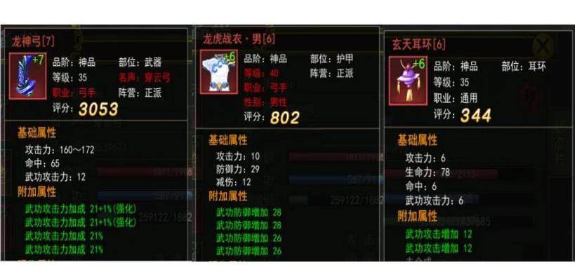 霸气江湖攻略(霸气江湖加强版)-第2张图片-益智游 霸气江湖攻略(霸气江湖加强版)-第2张图片-益智游
