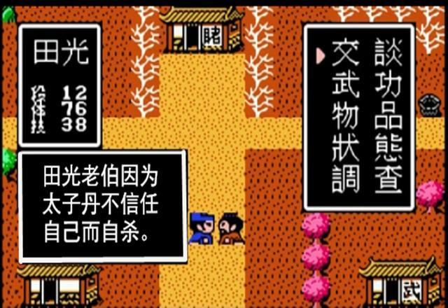 fc荆轲刺秦王攻略 - 荆轲刺秦fc游戏叫什么名字-第3张图片-益智游 fc荆轲刺秦王攻略 - 荆轲刺秦fc游戏叫什么名字-第3张图片-益智游