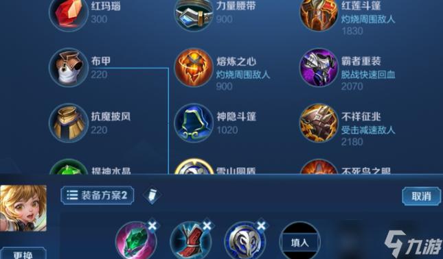 王者荣耀孙膑暴击出装,孙膑暴击装怎么出-第5张图片-益智游 王者荣耀孙膑暴击出装,孙膑暴击装怎么出-第5张图片-益智游