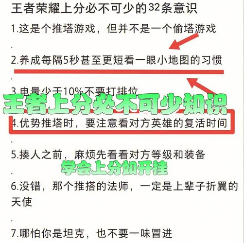 王者荣耀射手意识教学(王者荣耀射手的意识思维全在这里)-第2张图片-益智游 王者荣耀射手意识教学(王者荣耀射手的意识思维全在这里)-第2张图片-益智游