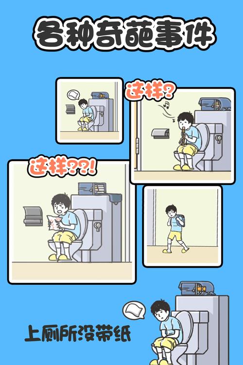 神回避2攻略30,神回避2攻略第27关-第4张图片-益智游 神回避2攻略30,神回避2攻略第27关-第4张图片-益智游