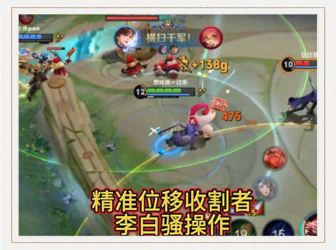 王者荣耀李白基础教学(王者荣耀李白基础教学视频)-第2张图片-益智游 王者荣耀李白基础教学(王者荣耀李白基础教学视频)-第2张图片-益智游